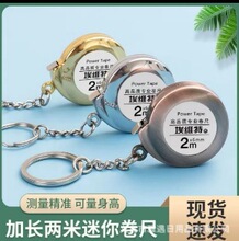 廠家大量批發迷你鑰匙扣卷尺 2米鋼卷尺禮品尺卷尺小鋼尺蝸牛卷尺