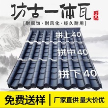樹脂瓦仿古一體樹脂瓦圍牆瓦帶脊單面瓦樹脂仿古建築裝飾瓦樹脂瓦