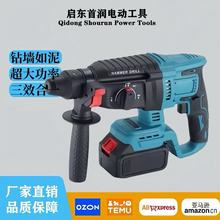 跨境多功能無刷鋰電電錘三檔模式無線沖擊錘混凝土打孔專用電鎬