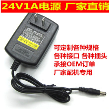 24V電源適配器24V1A 輸出穩壓直流 開關電源 LED電源 1000MA
