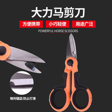 廠家批發不銹鋼釣魚剪刀釣魚鉗 多功能剪刀戶外漁具配件魚線剪刀