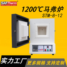 馬弗爐1200℃箱式電阻爐高溫智能一體式實驗室小馬沸爐1100度現貨