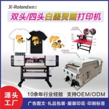 鑫羅蘭650WX白墨燙畫機雙頭四頭DTF抖粉機服裝個性化圖案熱轉印機