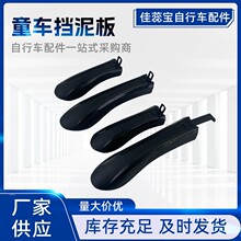 山地自行車擋泥板雨天除泥騎行裝備山地自行車泥瓦海豚擋泥板