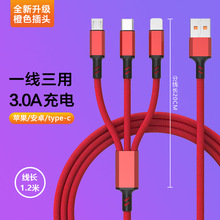 布編/尼龍一拖三3A快充數據線三合一充電線適用蘋果安卓TypeC現貨
