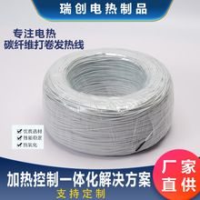 廠家加工定制小型碳纖維發熱線硅膠石墨稀加熱線電熱毛巾架加熱絲