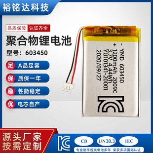 KC CBJC603450ۺ늳1200mAh3CEJC늳