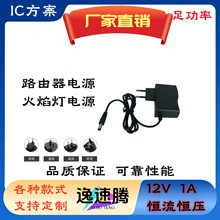 12V1A電源適配器恆流恆壓12W美規歐規澳規英規/DC線5.5*2.1/LED燈