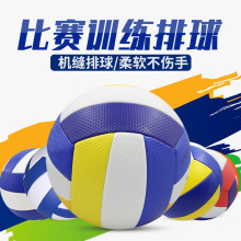 PVC機縫排球中考試比賽訓練PU貼皮軟硬5號沙灘排球批發Volleyball