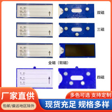 磁吸倉儲標牌貨架庫位卡物料卡貨位倉位卡倉庫標示牌強磁性標簽牌