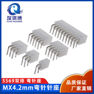 MX4.2mm  5569Bp   2P4P6P8P10P12P-24P