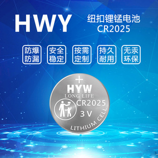 工廠直銷CR2025紐扣電池遙控器蠟燭燈鍾表手寫板3V鋰錳電池