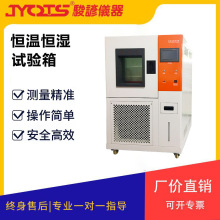 高低溫試驗機 可程式恆溫恆濕試驗箱 溫濕熱交變模擬環境老化測試