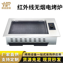 韓式商用燒肉電烤爐燒烤爐自助烤肉店專用紅外線無煙烤肉機烤肉鍋