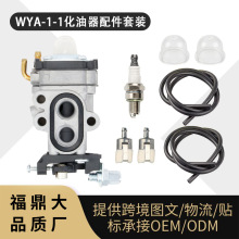 For Walbro WYA-1-1化油器配件套裝BCZ2400S 2500 3060TS EZ25005