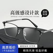 昵彩眼鏡新款X69271半鈦眼鏡框架男士商務款設計師眉線眼鏡架批發