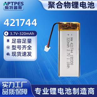 LEDБ늳3.7V421744ۺ늳؏S320mAh