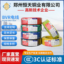 BVR電線家用城市照明配電絕緣電纜線防火阻燃工業用電纜線批發