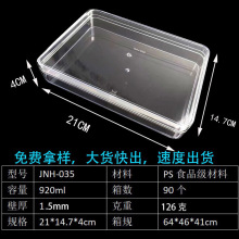 食品級PS長方形透明塑料盒子帶蓋亞克力展示盒零食糖果禮品包裝盒