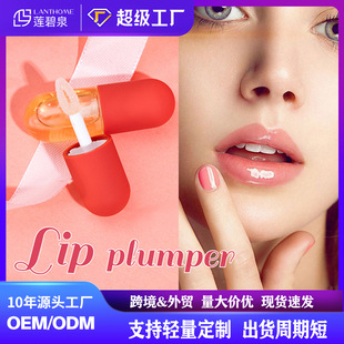 ɏȪҺĤyȥƤaˮ lip Plumperུ̝