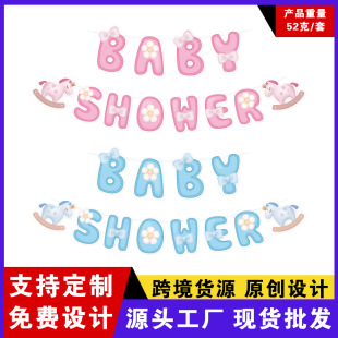 Ɍĸbabyshower쿨ͨlСbòɫ