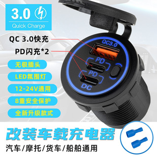 跨境汽車游艇摩托車房車車載迷你型汽車充電器手機USB PD開關車充