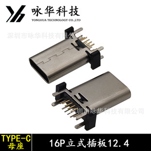 Type-Cĸ16PinֱʽL12.4 180° 16P USB3.1ĸ
