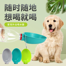 寵物喝水器戶外狗狗隨行杯貓咪喝水壺狗狗飲水器便攜式居家喝水器