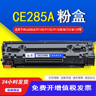 mHP85A/78A/35A/36A/CRG912/CRG925CE285AP1100 P 110