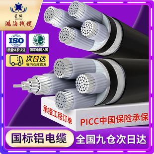 YJLV22國標鋁芯鎧裝0.6/1KV3 4芯16～630平方地埋低壓電線電纜線