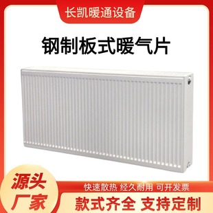 廠家批發鋼制板式暖氣片 家用散熱器卧室取暖器 承接大小工程