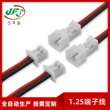 1.25-2P小電流對接線 LED燈條端子線 molex51021電子鎖線材連接線