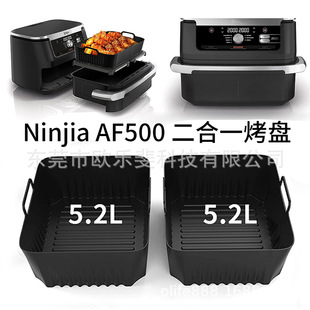 RdƷ՚ը偹zPmNinja AF500 Air fryer silicone