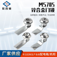 鋅合金門鎖 翼型鎖轉舌鎖三角鎖配電箱一字圓鎖市政工業鎖