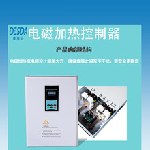 深圳電磁感應加熱器廠家 100kW加熱控制器 工業節能加熱控制器