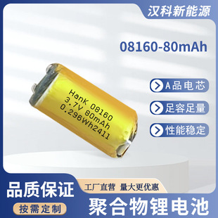 80160Aۺ08140 08150늳80mAh 첱{C08160