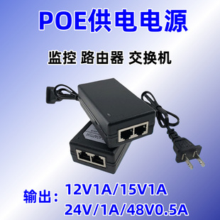 poeԴ12V2A15V24V48V0.5Aǧ̫WAPoWͨŹԴ