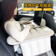 2024新款便攜充氣電腦桌折疊讀書閱讀桌休閑車載台式筆記本操作桌