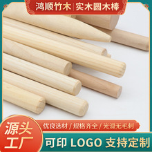 廠家批發圓木棒 實心圓木櫸木荷木松木木圓條圓桿 diy手工小木棒