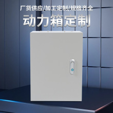 JXF基業箱配電箱基業配電控制戶內外配電箱立柱式金屬防水配電箱