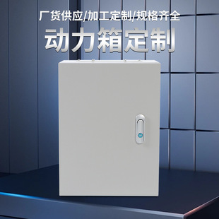 JXF基業箱配電箱基業配電控制戶內外配電箱立柱式金屬防水配電箱