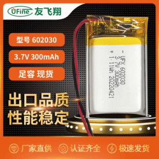 602030 300mAh 3.7V KCUL1642CEIEC62133UN38.3JC늳