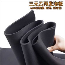 EPDM發泡材料海棉CR泡棉黑色片材 高彈力PORON緩沖泡NBR泡棉