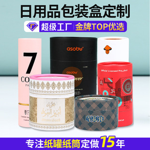 定制通用圓形牛皮紙筒紙管包裝 圓筒包裝盒 食品牛皮茶葉紙罐包裝
