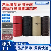 汽車腳墊卷材批發多顏色尺寸耐磨抗造汽車腳墊皮革批發
