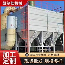 布袋除塵器 脈沖式布袋式除塵器全自動除塵除煙凈化器