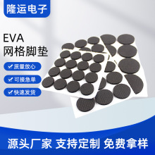 eva墊塊 圓形eva雙面膠無痕減震 家具網格工藝品泡沫eva腳墊膠墊