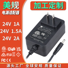 24V1.5A電源適配器美規UL FCC 1A 2A開關電源顯示器凈水器RFID