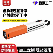 跨境現貨1500毫安可變焦露營手電筒便攜激光遠射抖音迷你手電筒