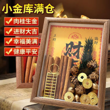 肉桂生財新房裝飾品擺件原木相框財神辦公室卧室高顏值ins風房間